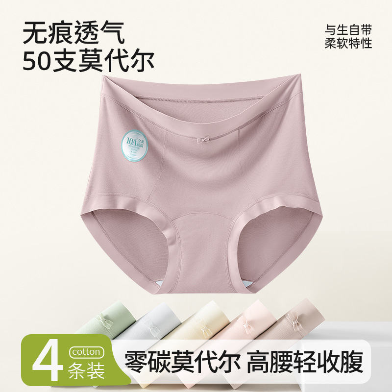 New Modal High Waist Women's Panties for Tummy Control 10A Extra Long Antibacterial Crotch Slimming Plus Size Seamless Thin