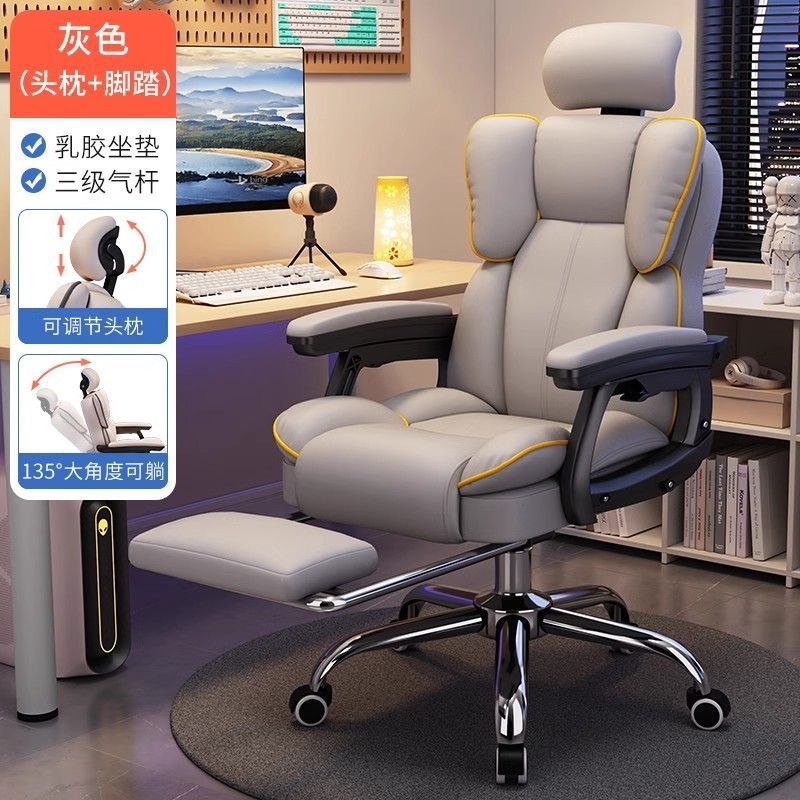 电脑椅家用可躺老板椅舒适久坐电竞椅靠背沙发椅子宿舍直播椅转椅|undefined