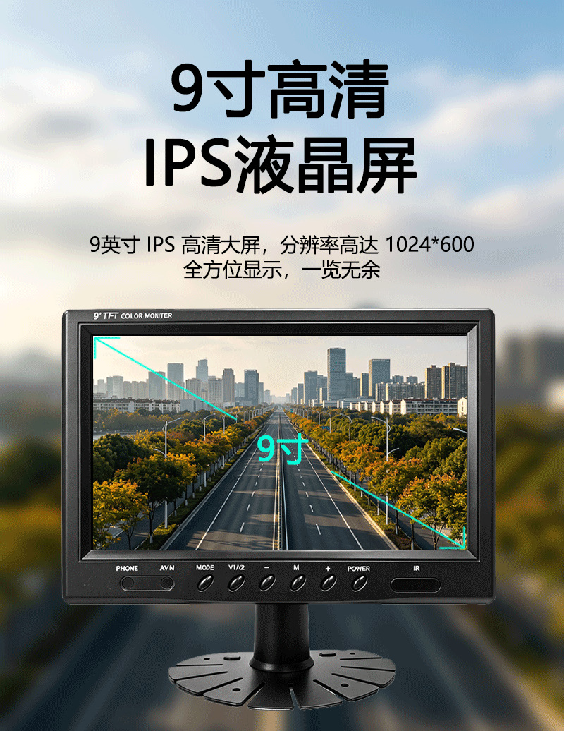 Truck 9inch Dual-Channel Display Car-Mounted HD AHD High-Definition IPS LCD Display 24V Universal Reversing Image