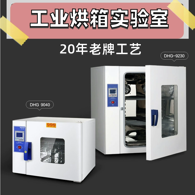 Цифровой дисплей постоянная температура доменная сушильная печь настольная циркуляционная печь зеркало промышленная печь из нержавеющей стали стерилизация сухого тепла горшок