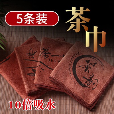 thickening Tea towel Tea cloth water uptake tea set towel tea table tea cloth Dedicated Dishcloth Tea Service parts Buddhist mood