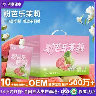 定制芭乐茉莉果汁茶餐后清爽果汁饮品110ml*13袋便携装红心芭乐汁