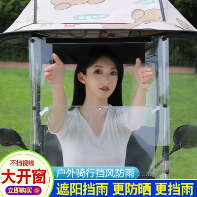 Elektromobil üçün ön şüşə çətiri (günlük) | Canopy, Motorcycle Awning, Folding New