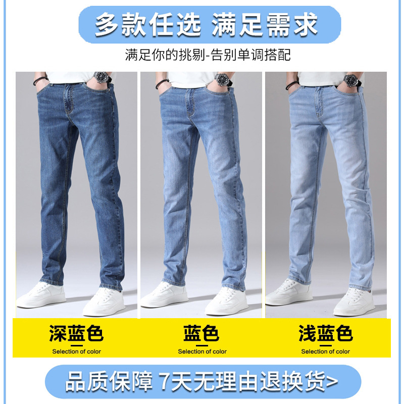 Pantalones vaqueros de los hombres Primavera y cuatro estaciones moda Slim straight stretch coreano casual boutique