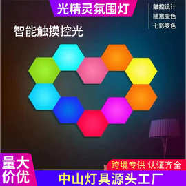 奇光板床头壁灯升级版触摸蜂巢灯卧室氛围六边形量子灯2025led灯