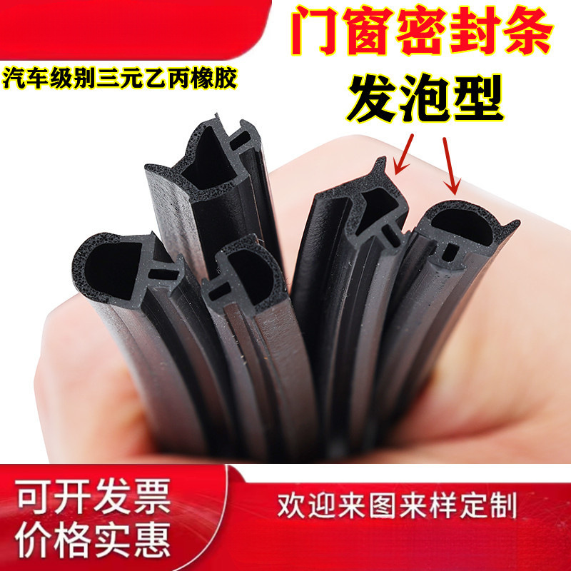 三元乙丙断桥铝合金门窗户扇框二复合海绵发泡橡胶密封条EPDM幕墙