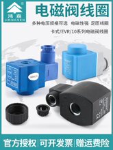 ��ɭ��ŷ���ֹ����Ȧ SV/HV/EVR/��ʽ��Ȧ 220/380V��Ȧ