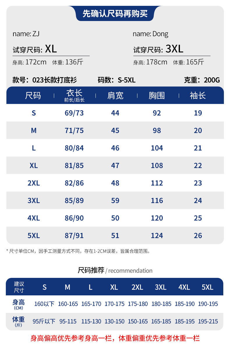 023打底衫(详情)