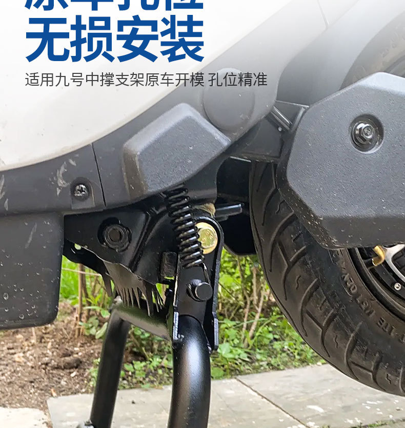 Suitable for Ninebot electric scooters, NZ/MZmix universal reinforced large kickstand, thickened modification accessory, non-destructive direct installation