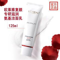 ロレアル リジュビネイティング フェイシャル クレンザー アミノ酸 125ml 女性用洗顔料 クレンジング、マイルド、浄化、保湿 正規品 女性用
