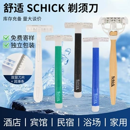 一次性剃须;一次性酒店品;一次性拖鞋