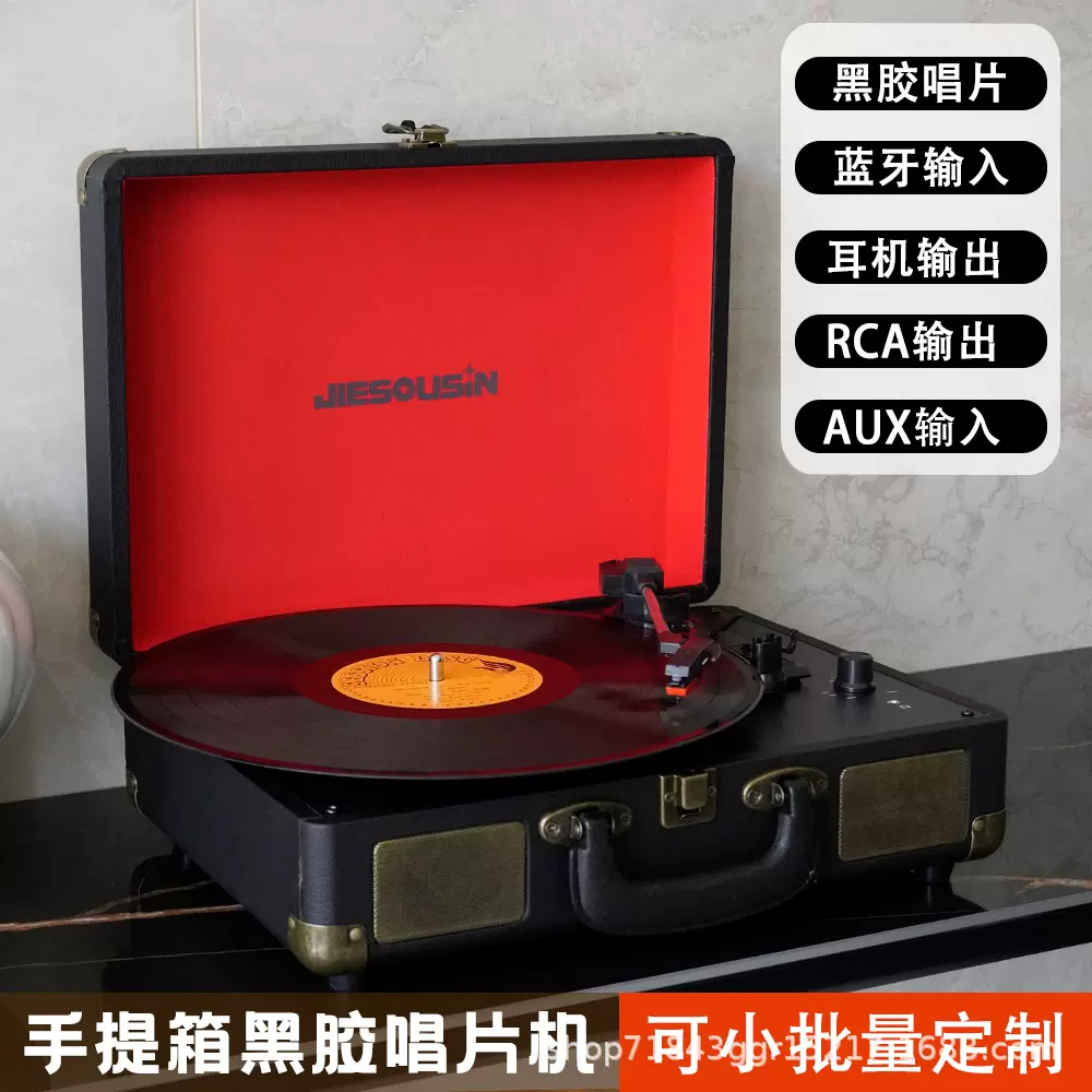 黑胶唱片机电唱机皮箱机唱机跨境电商欧规美规蓝牙复古