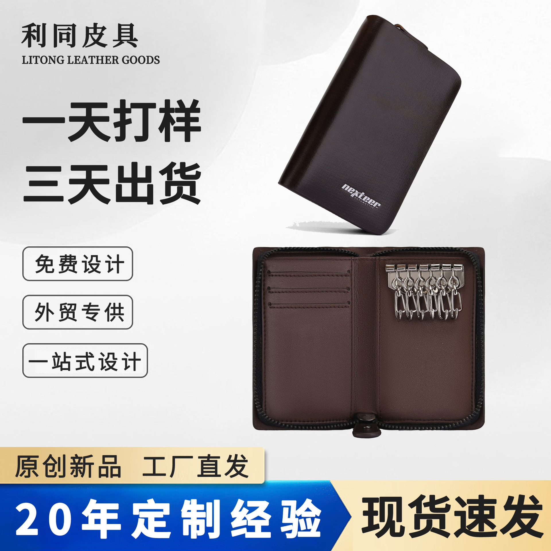 Personalizado bolso de llaves multifuncional de negocios de gran capacidad de almacenamiento de automóviles bolso de hebilla de cuero para hombres cremallera cintura cartera