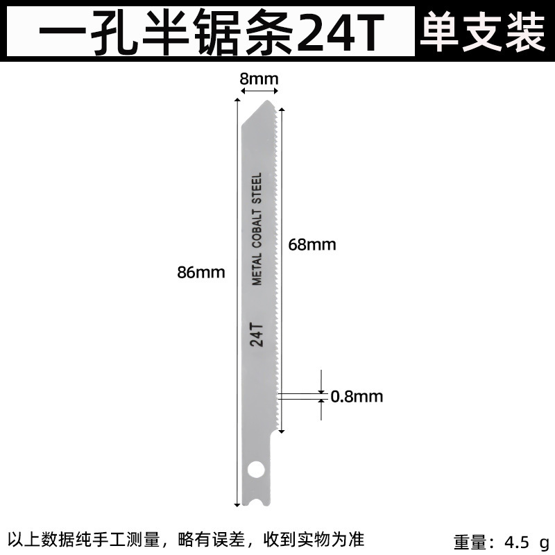 プラスチック、金属、木工用の1穴半曲線鋸刃、粗歯と細歯の電動鋸刃、サーベルソー機械用鋸刃|undefined
