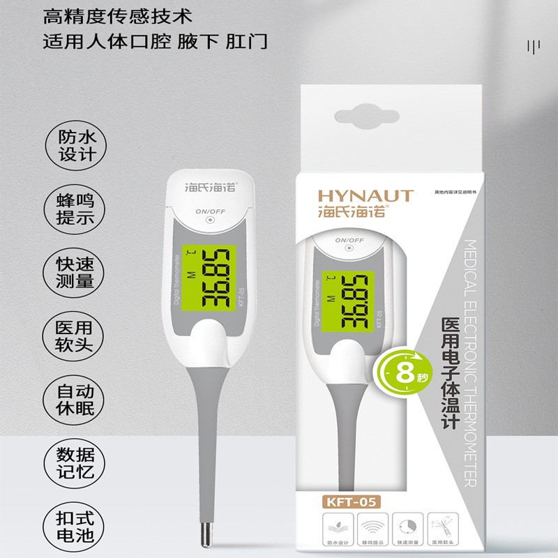 —하이노 전자 체온계(KFT-05 대형 스크린 모델) 1박스