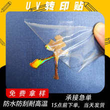 UV�Dӡ�N�C��ˮ����ˮ�����N�YƷ�N���̘�logo˺Ĥ�����N��˺��