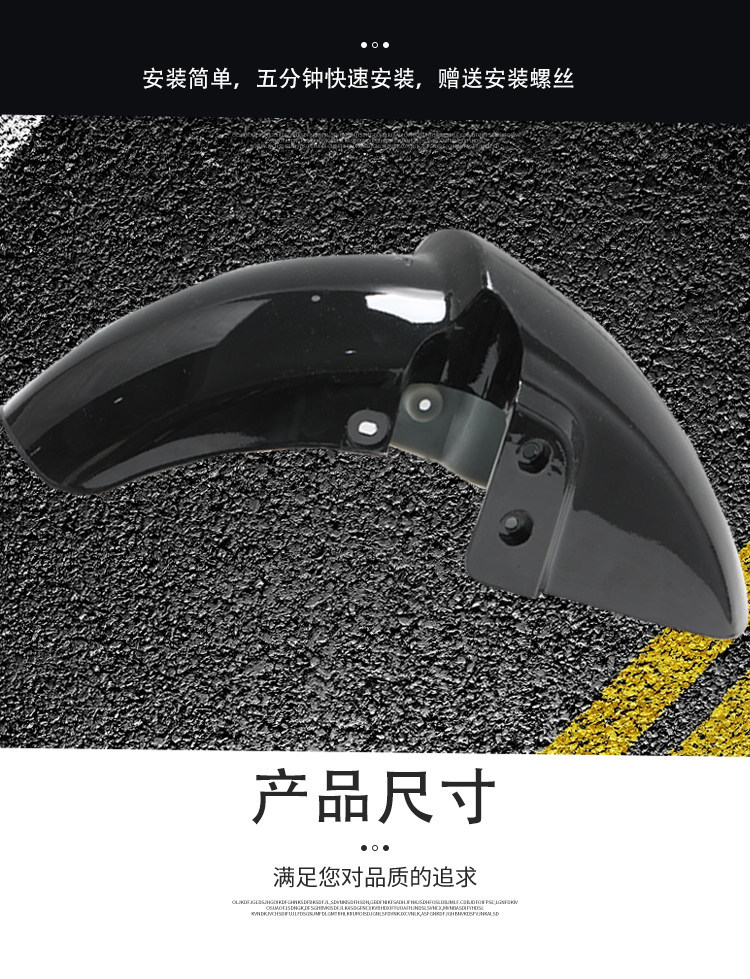 Suitable for the Saige Black Knight E10 Electric Scooter Front Fender, Thickened Plastic Shell Mudguard, Front Fender Shell Accessories
