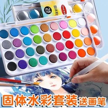 掌握10001固体水彩颜料套装28色36色初学者绘画粉饼水彩画颜料