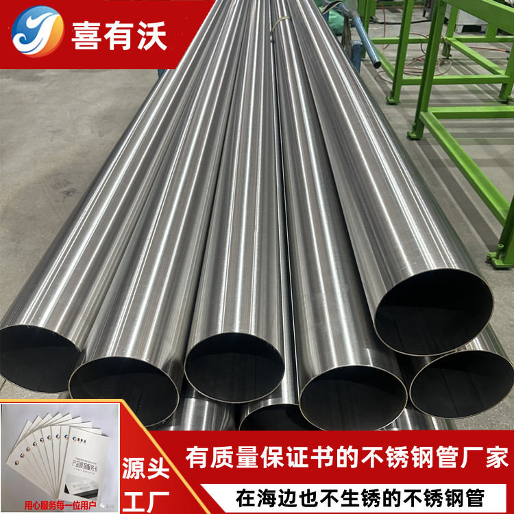 304 tubo hueco de acero inoxidable diámetro 63mm tubo redondo de acero inoxidable metro super tubo de barrera de acero inoxidable 201 tubo soldado