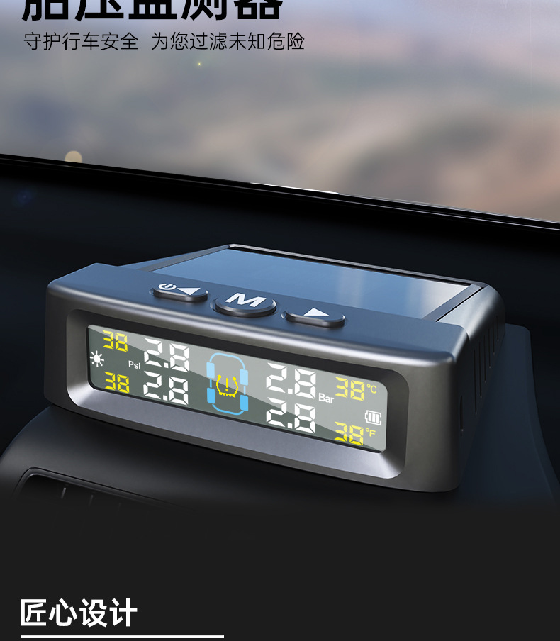 T12 Tire Pressure Monitoring System High-Precision Solar-Powered Tire Pressure Monitor Tpms Tire Pressure Wireless Device Smart