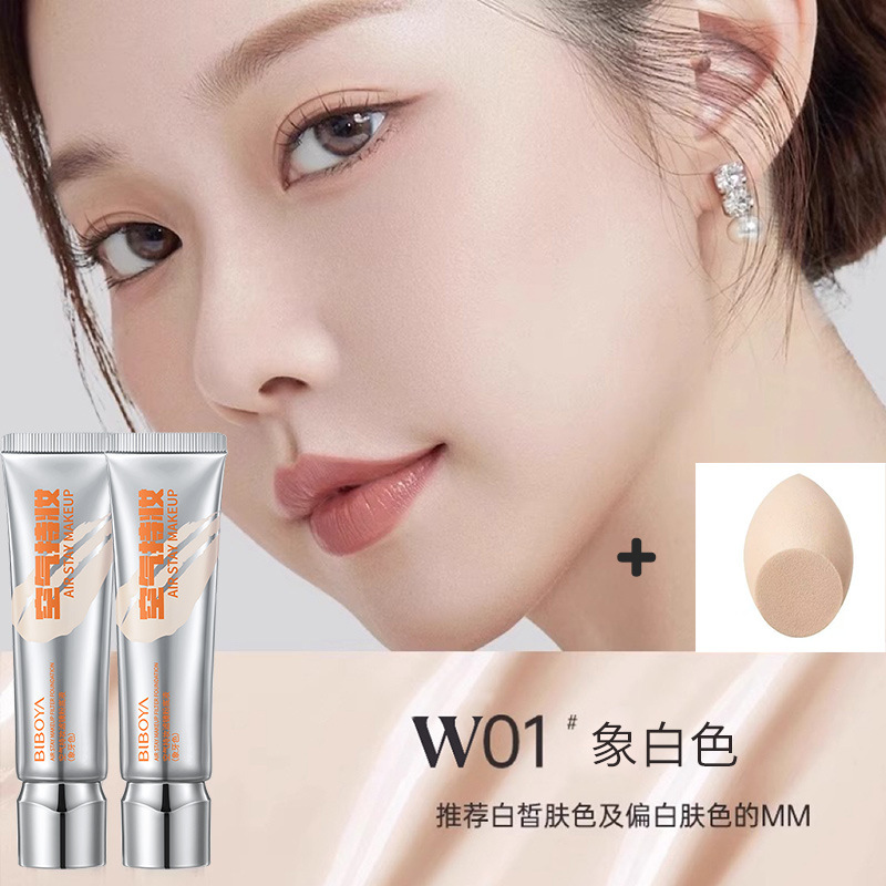 Douyin エアメイクフィルターリキッドファンデーション、メイクが長持ち、落ちない、粉がつかない、脂性肌用保湿クリーム|undefined