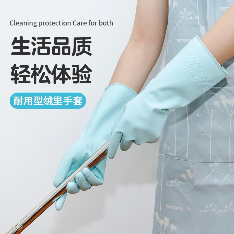 妙洁耐用手套洗衣洗碗家务清洁耐磨防滑防水乳胶灵巧手套丁腈家用|undefined
