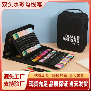 Cross-border double-head watercolor hook-up pen children's art painting color graffiti washable soft-head watercolor pen suit