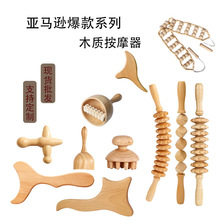 榉木按摩器 刮痧擀筋棒亚马逊热卖木疗按摩杯大蘑菇头部按摩套装