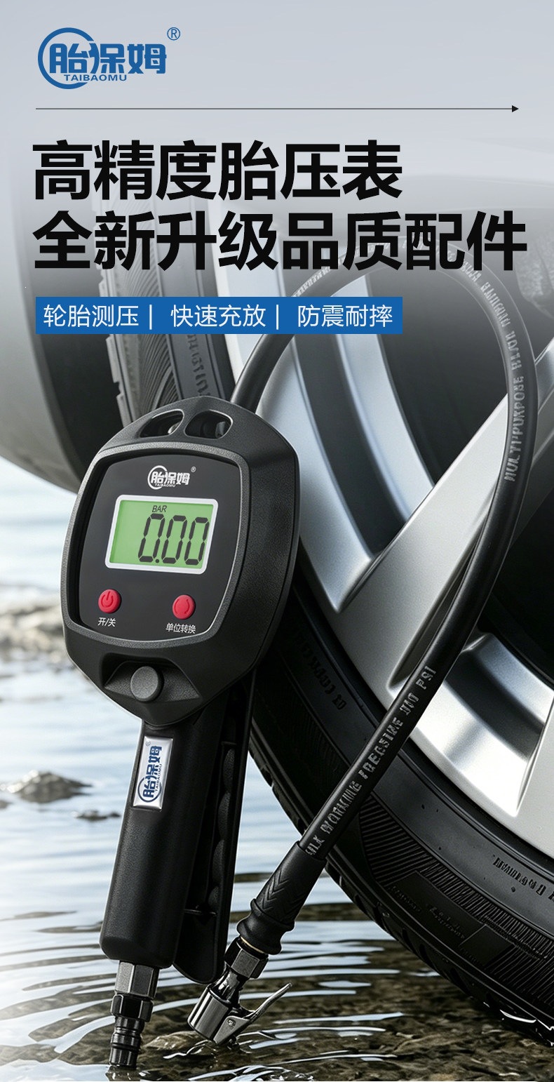 Suitable for car tire inflation pressure gauge, digital tire pressure display, air inflating gauge, tire pressure gun, electronic inflating gauge