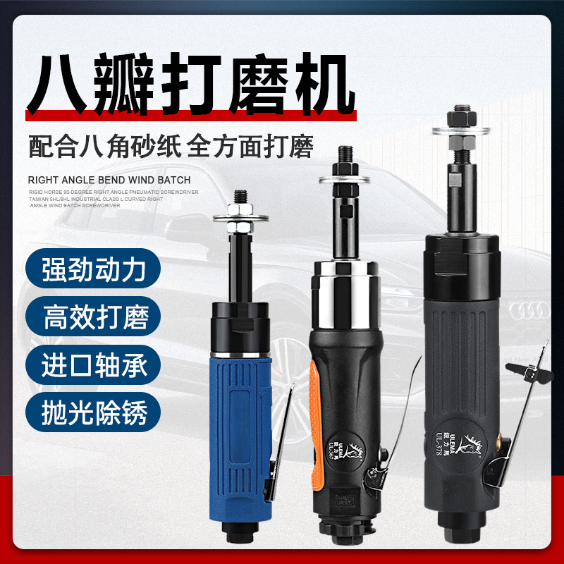 ULEMA气动八角砂八瓣机多功能不规则直式打磨机抛光机刻磨砂纸机