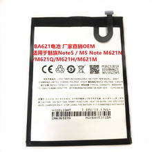 BA621适用于魅族Note5 M5 Note M621N/M621QM621H/M621M手机电池