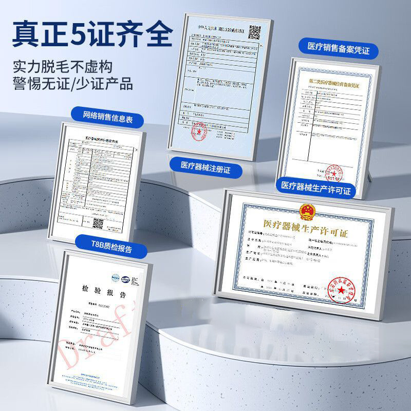 HYUNDAI氷点下脱毛器サファイア家庭用医療用石英ランプ全身脇下腿毛剃り卸売り|undefined