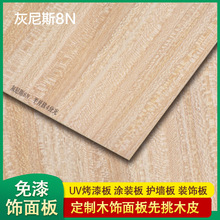 ��Ʒ�Ƽ�ľƤ�Ҿ��N���b�޹��̲���ľƤUV�T�bKD�����o������˹