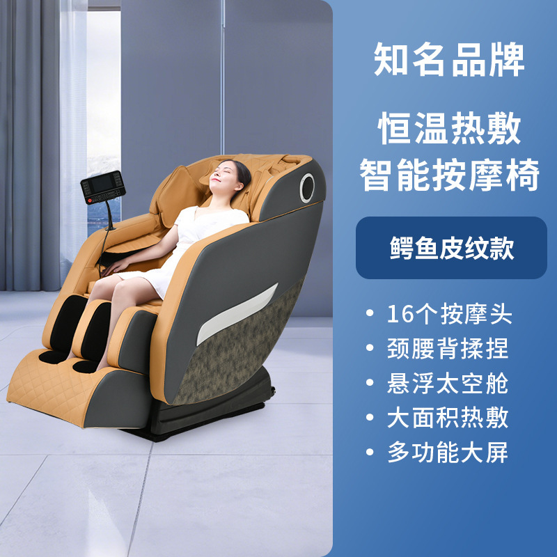 按摩椅全身家用太空舱全自动按摩器仪肩颈背腰揉捏按摩椅沙发礼品|undefined