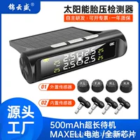 Автомобильные давления tpms встроенный внешний беспроводной солнечный датчик давления монитор давления в шинах