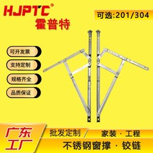 不锈钢13.5方槽平开四连杆滑撑铰链铝合金五金配件