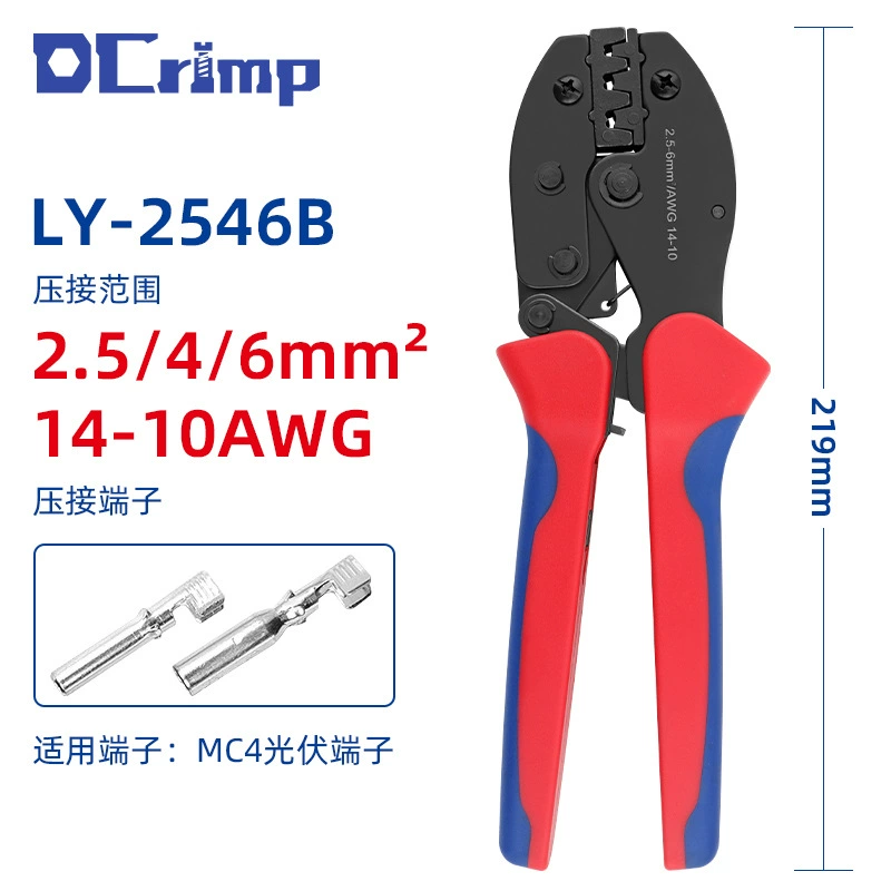 LY-2546B фотоэлектрические клеммные клеммные зажимы MC4 солнечные фотоэлектрические разъемы