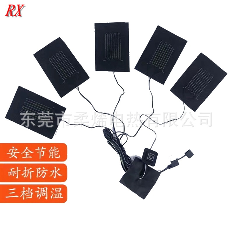 厂家批发一拖八碳纤维发热片马甲羽绒服电热片三档可控温