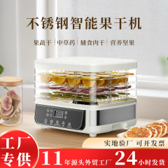 ドライフルーツ乾燥機果物野菜ドライフルーツ乾燥機乾燥機食品脱水機ドライフルーツ乾燥機deソルター