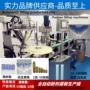 自动水蛭灌装机灌装机