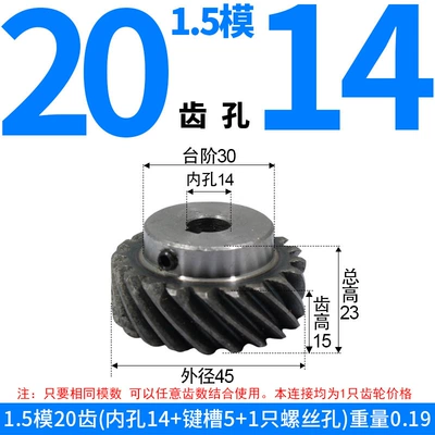 Diferensial dişli dəstləri Rotation Precision Gears, High-Precision Transmission - left-hand-helical-gear-15-module-20-teeth-14mm-bore