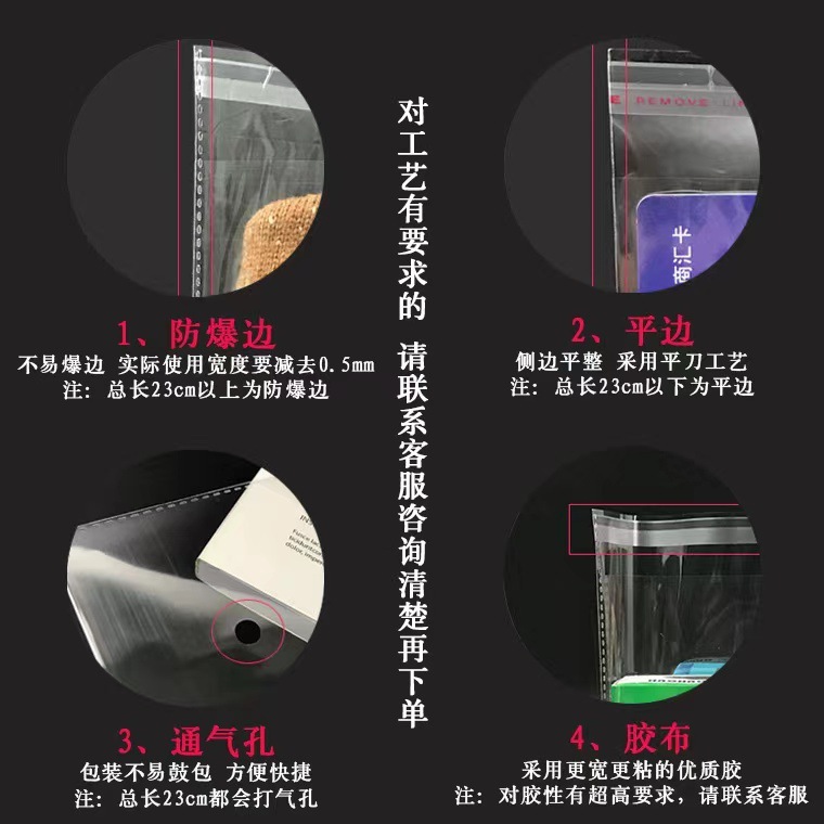 現物opp自己粘着袋透明包装粘着袋透明oppアクセサリー包装自己粘着袋印刷可能|undefined