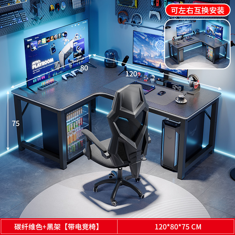 转角电脑桌电竞双人台式家用拐角式书桌书架组合卧室L型办公桌子|undefined