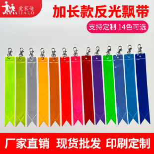 15/22cm Double-Sided Reflective Pendant Extended Streamer Pvc Bag Pendant Reflective Keychain Cross-Border Hot Sale in Stock