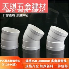 50/75/110/160/200PVC΢ƫ���^ƫ��С�Ƕ�11.251522.54��ˮ�����