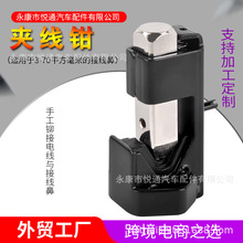 电线端子铆接工具 敲击式压线钳 铆线钳 Lug Crimping Tool