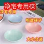 家用厨房圆形塑料调味碟