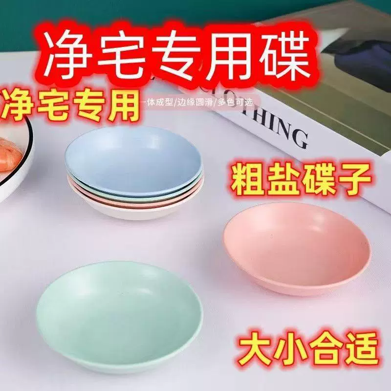 小麦秸秆调味碟 家用厨房创意蘸料小吃碟塑料圆形咸菜小碟子餐具