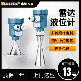 流量计;超声波物位计;压力表