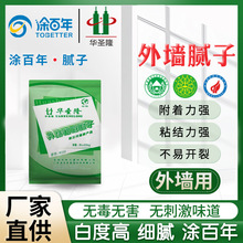 厂家批发外墙粗底腻子粉工程腻子外墙抗裂防晒腻子广东腻子批发